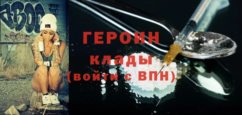 darknet телеграм  Малая Вишера  ГЕРОИН хмурый 